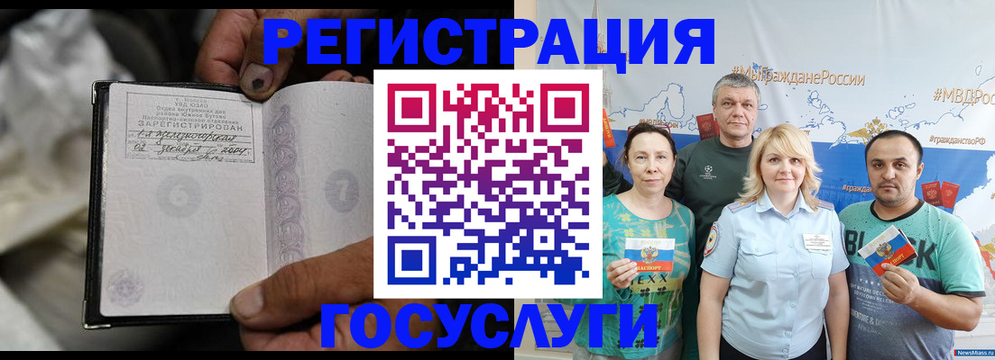 прописка для школы в Новосибирске