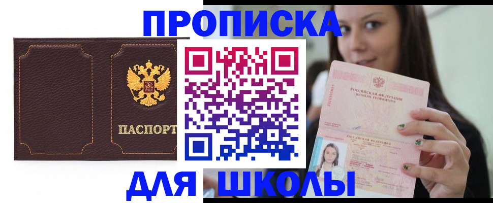 пропишу в квартире в Новосибирске